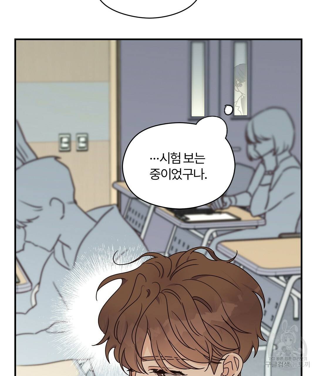 오메가 콤플렉스 22화 79