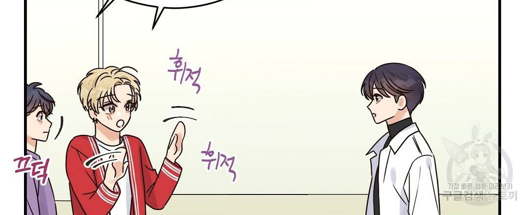 오메가 콤플렉스 22화 81