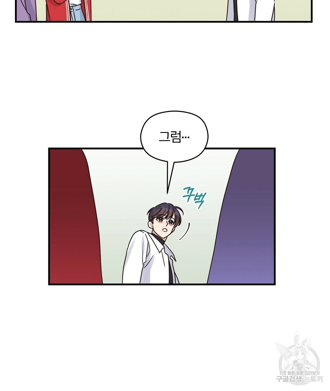 오메가 콤플렉스 22화 82