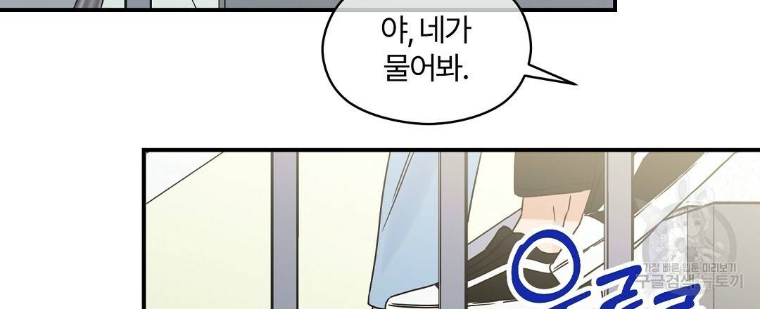 오메가 콤플렉스 22화 84