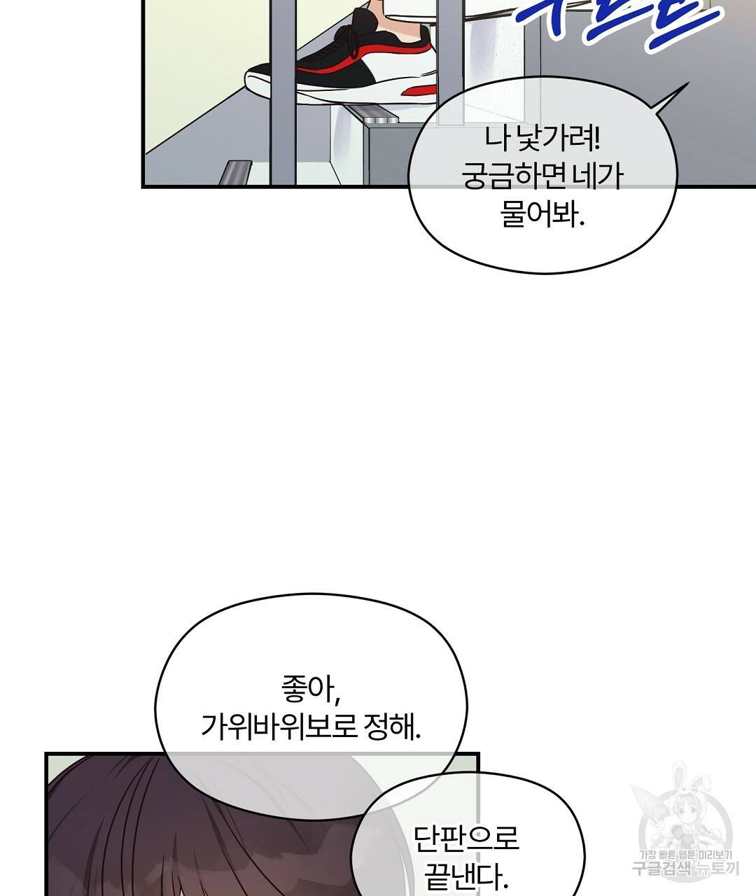오메가 콤플렉스 22화 85