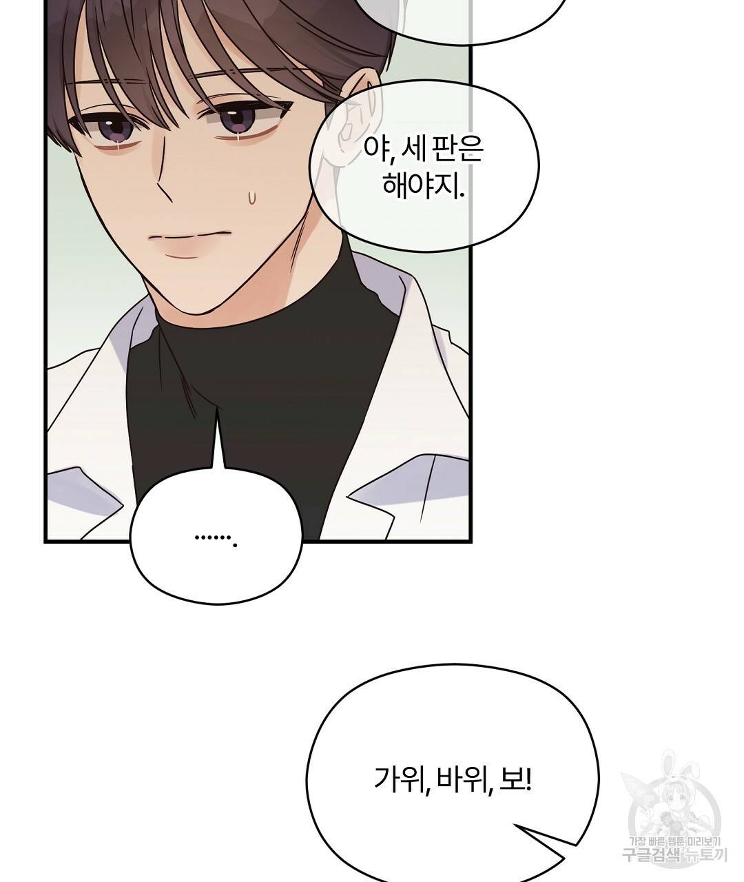 오메가 콤플렉스 22화 86