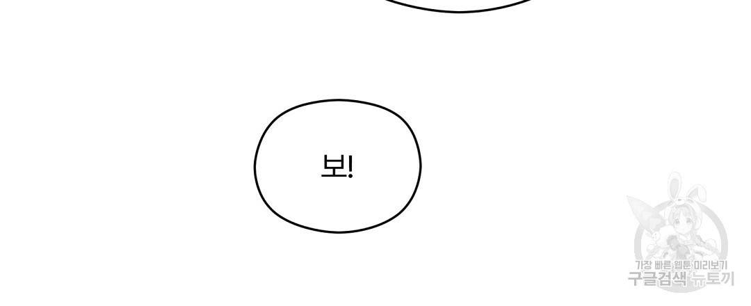 오메가 콤플렉스 22화 87