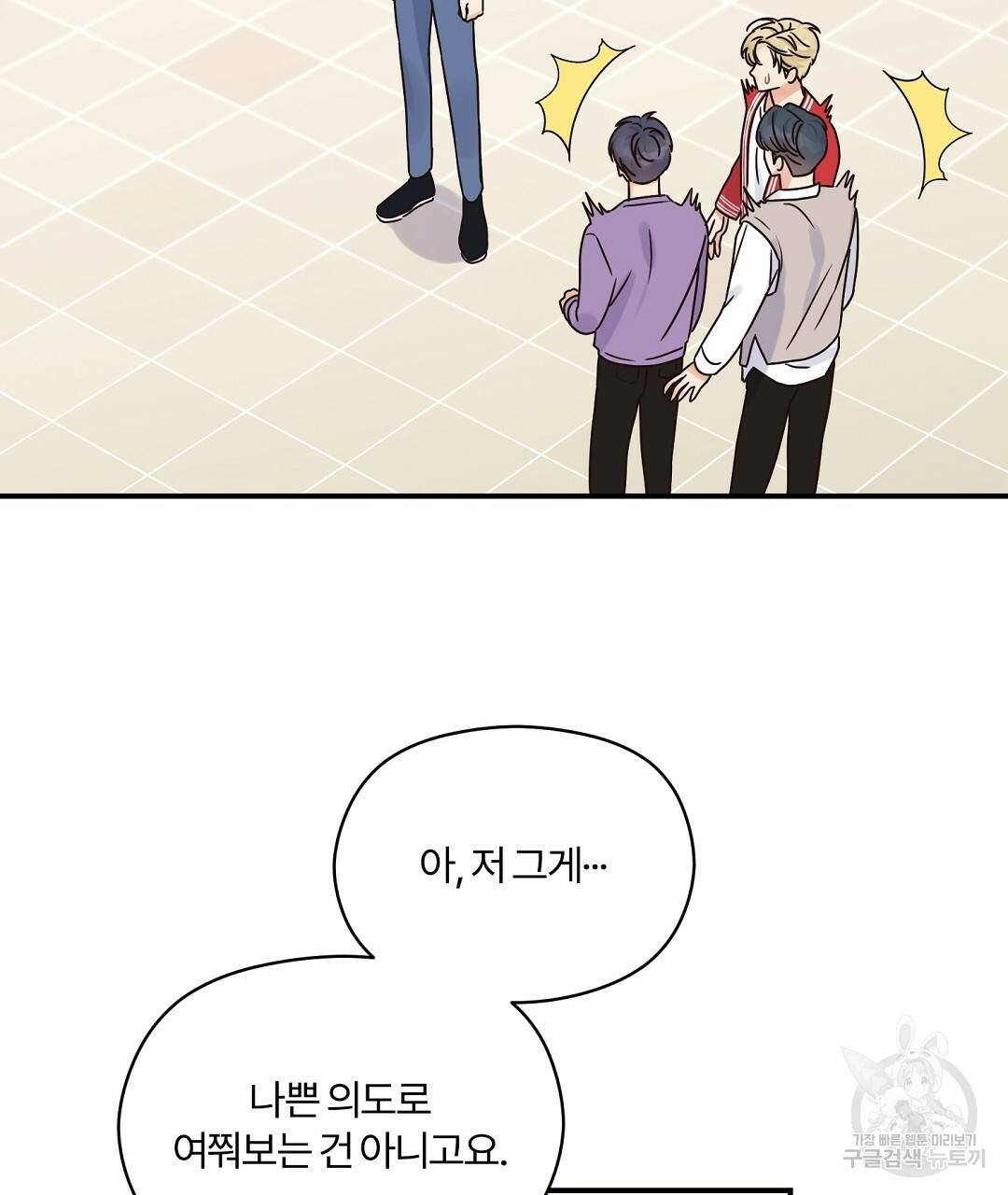 오메가 콤플렉스 22화 89