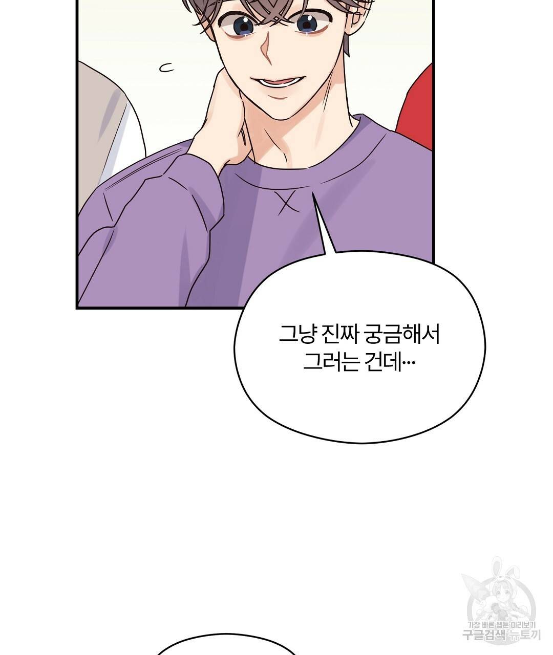 오메가 콤플렉스 22화 91