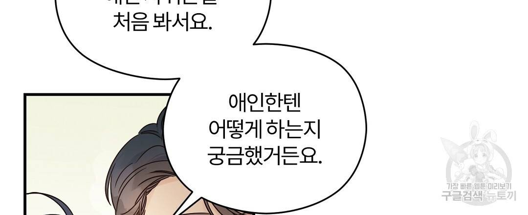 오메가 콤플렉스 22화 93