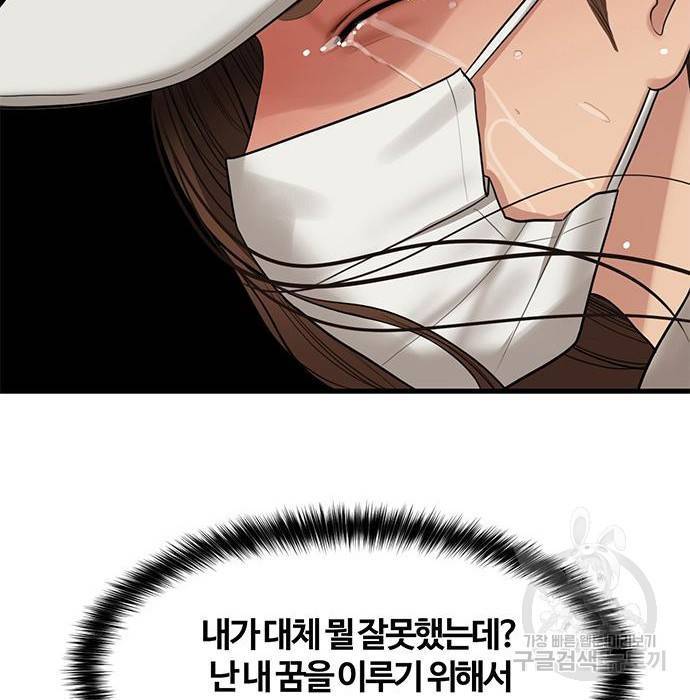 오메가 콤플렉스 22화 97