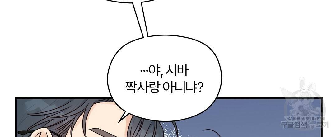 오메가 콤플렉스 22화 99