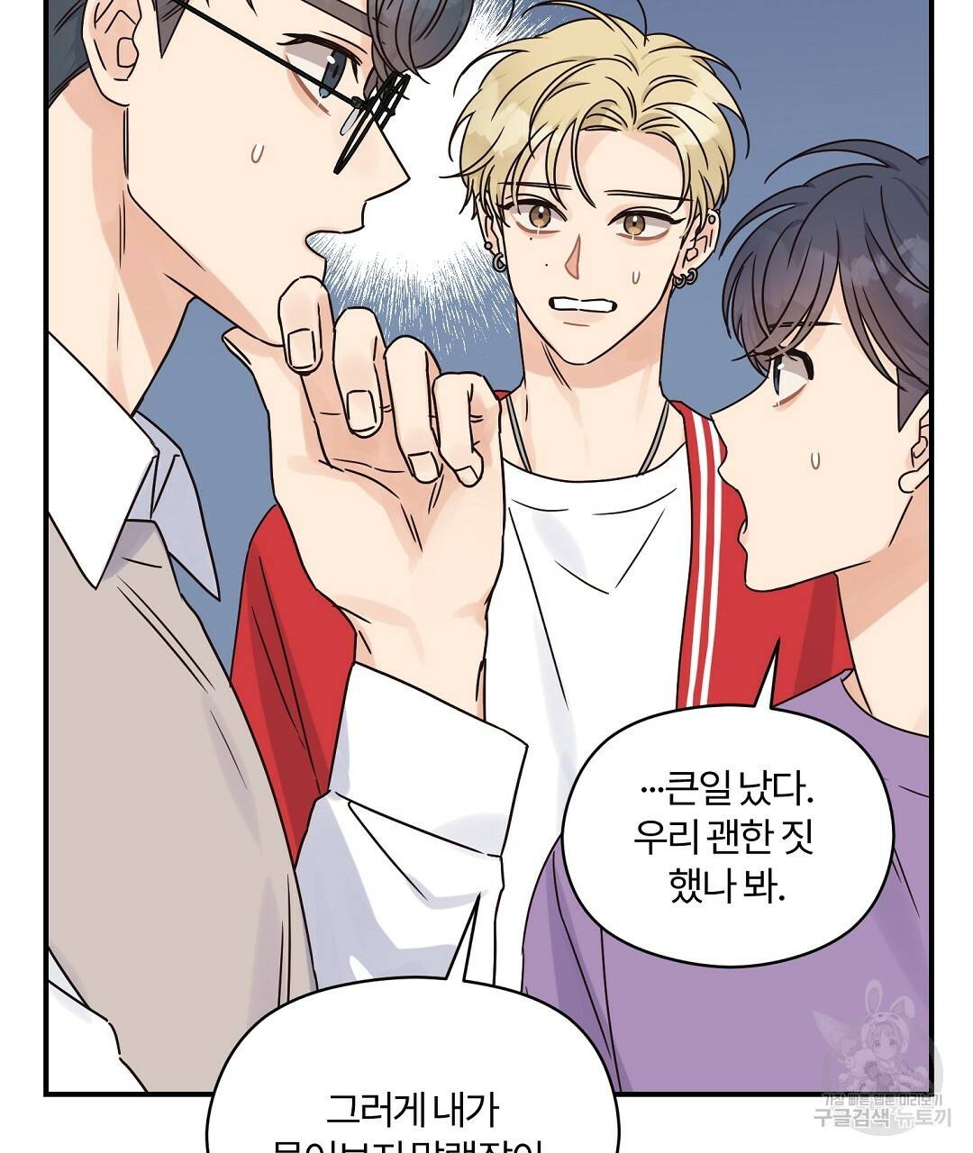 오메가 콤플렉스 22화 100