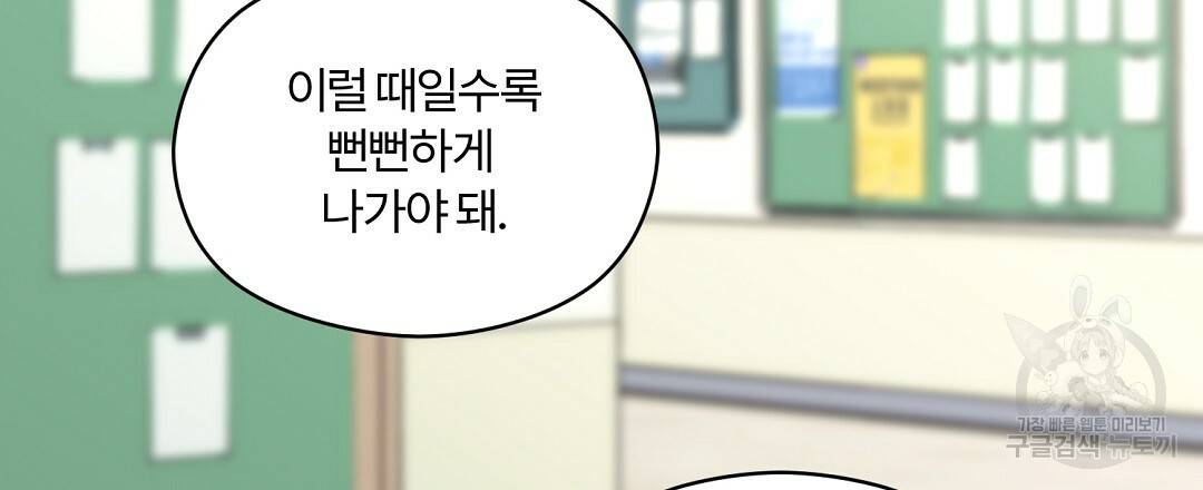 오메가 콤플렉스 22화 102