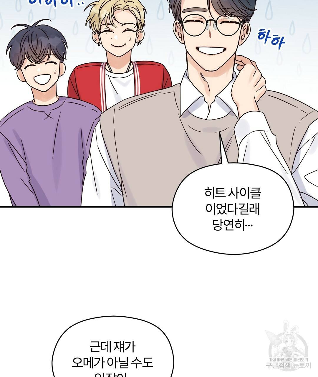 오메가 콤플렉스 22화 104