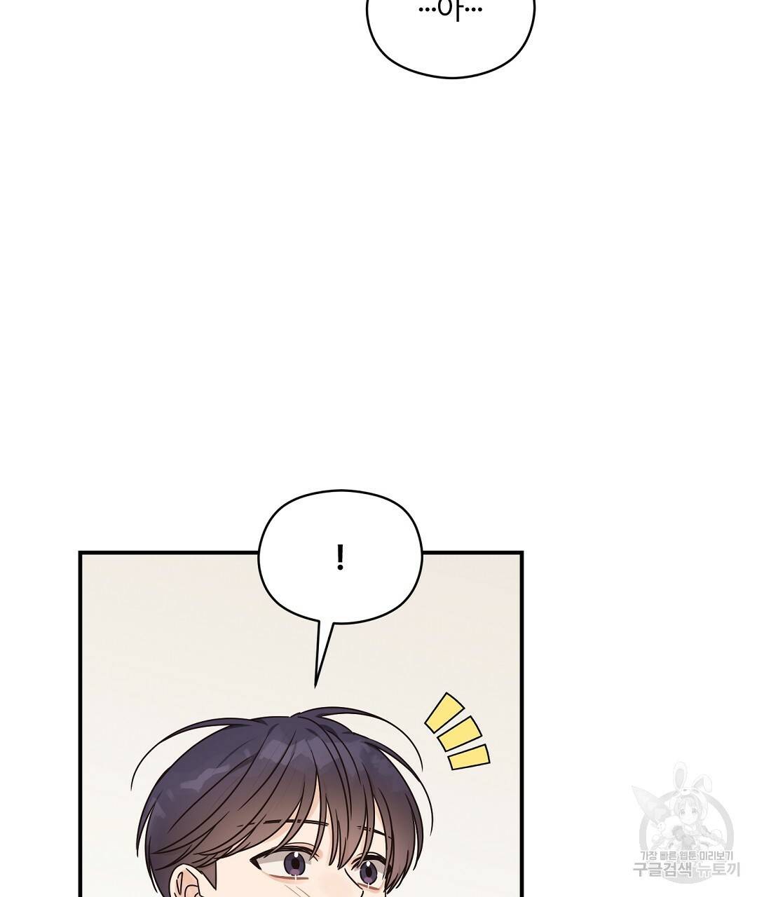 오메가 콤플렉스 22화 109