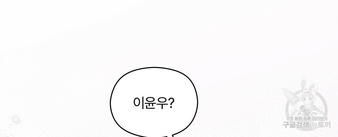 오메가 콤플렉스 22화 114