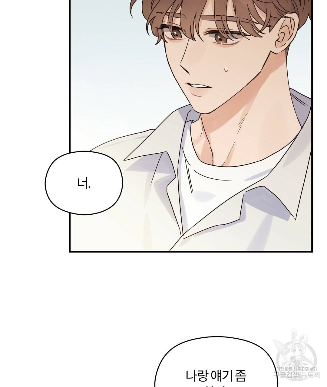 오메가 콤플렉스 22화 118
