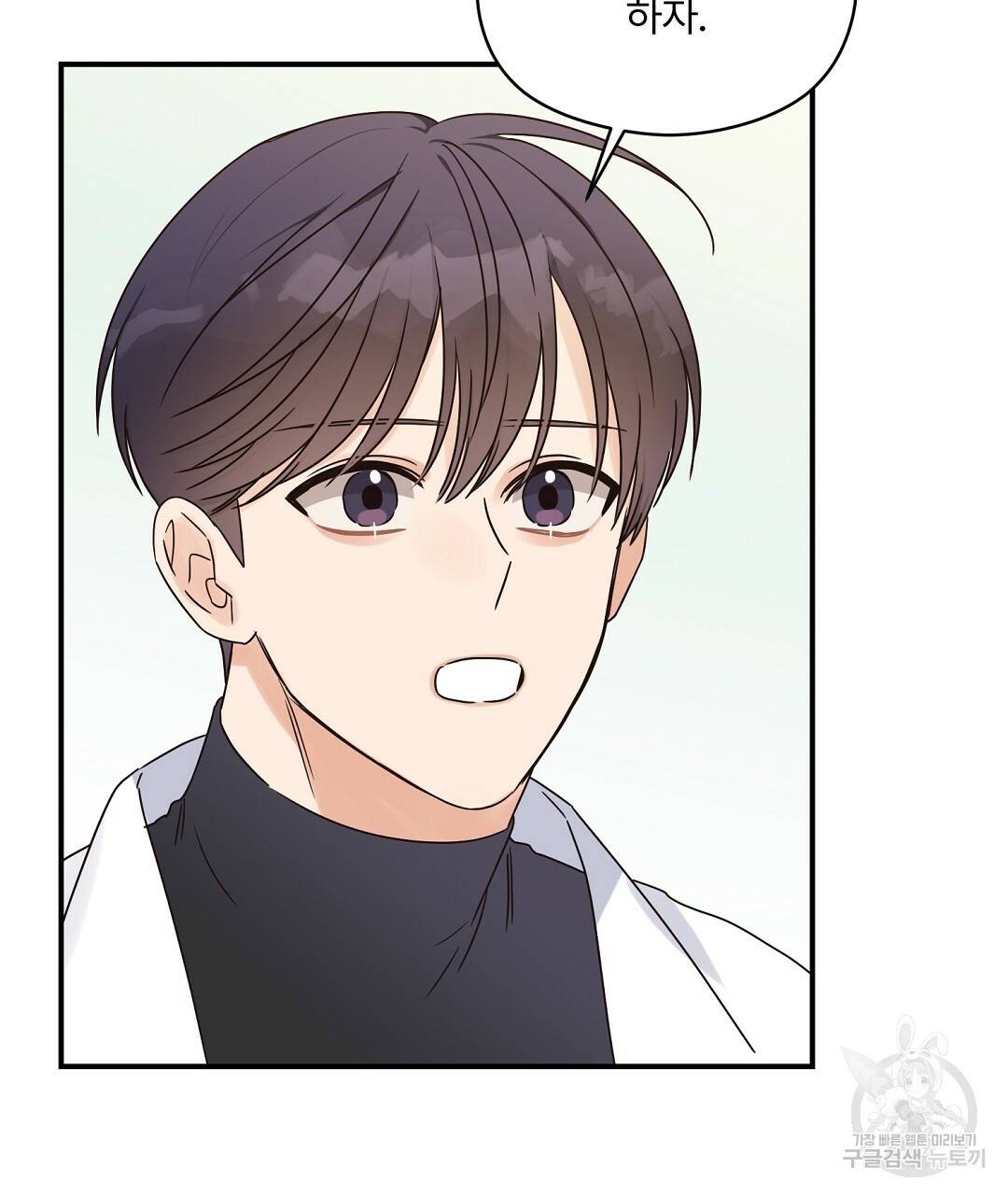 오메가 콤플렉스 22화 119