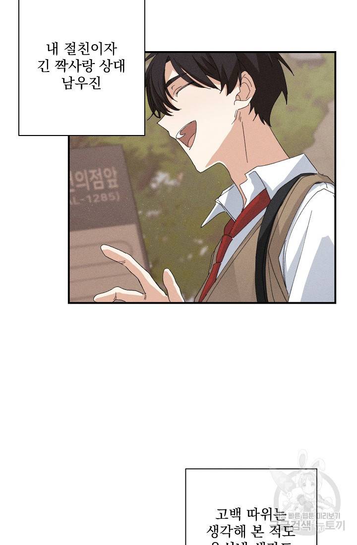 플라시보 메모리 예고편 2