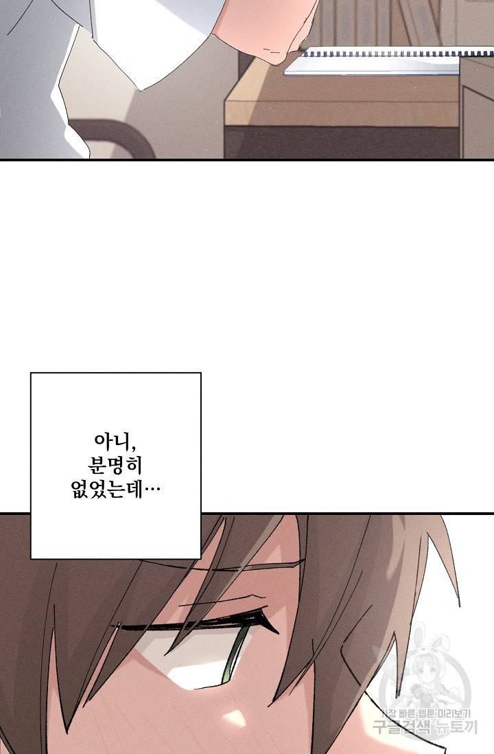 플라시보 메모리 예고편 5