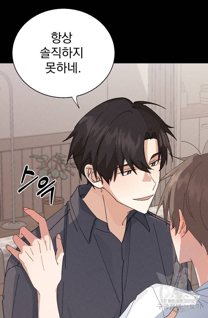 플라시보 메모리 예고편 12