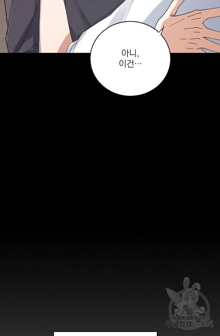 플라시보 메모리 예고편 13