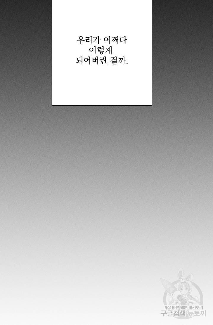 플라시보 메모리 예고편 14
