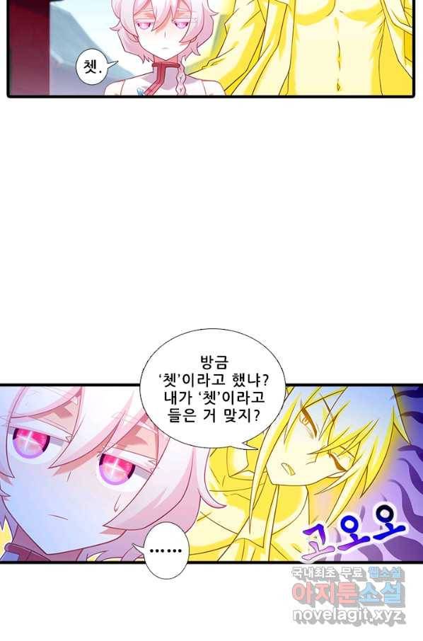 또라이 대사형 무림생존기 344화 5