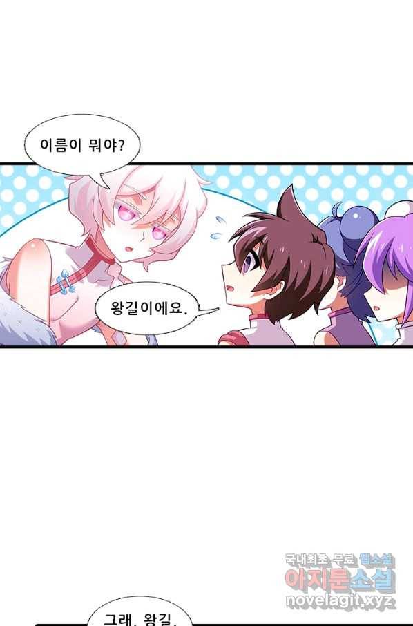 또라이 대사형 무림생존기 344화 8