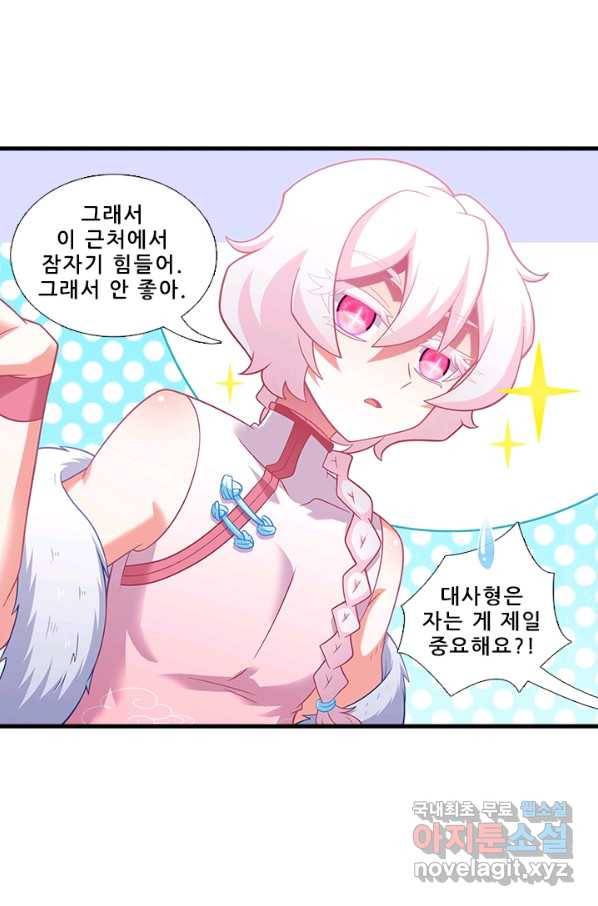 또라이 대사형 무림생존기 344화 18