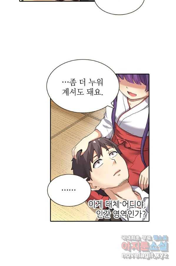 무기가게 사장님 103화 4