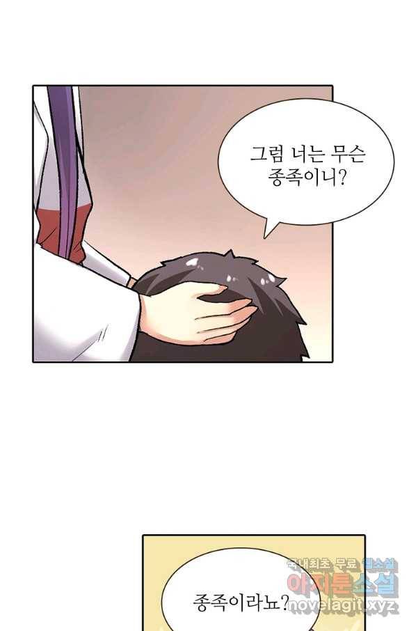 무기가게 사장님 103화 8