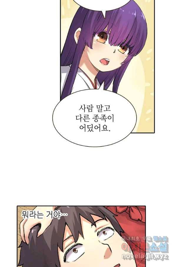 무기가게 사장님 103화 9