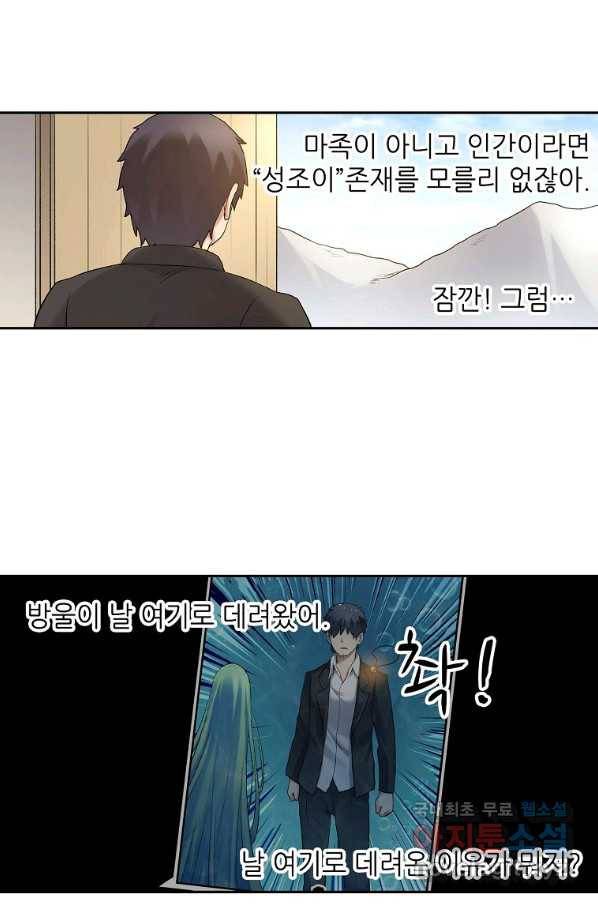 무기가게 사장님 103화 13