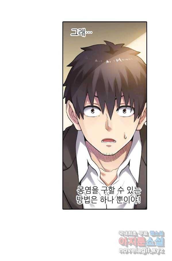 무기가게 사장님 103화 15