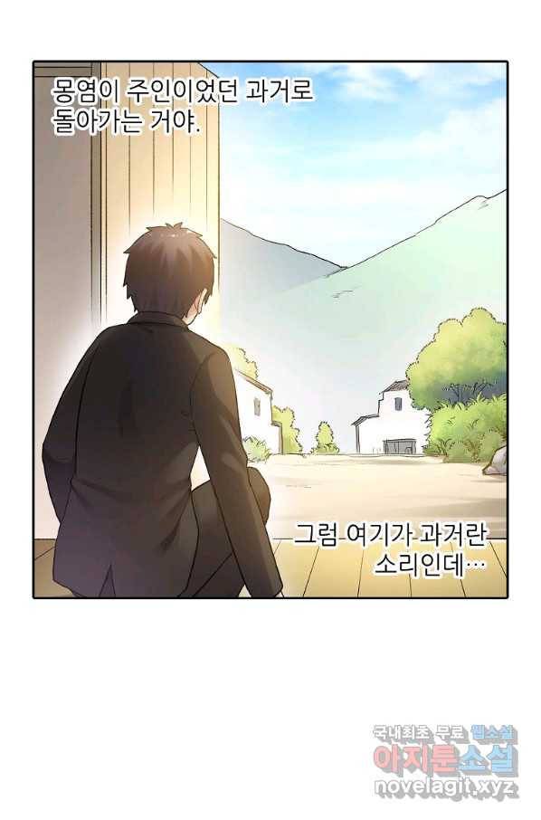 무기가게 사장님 103화 16