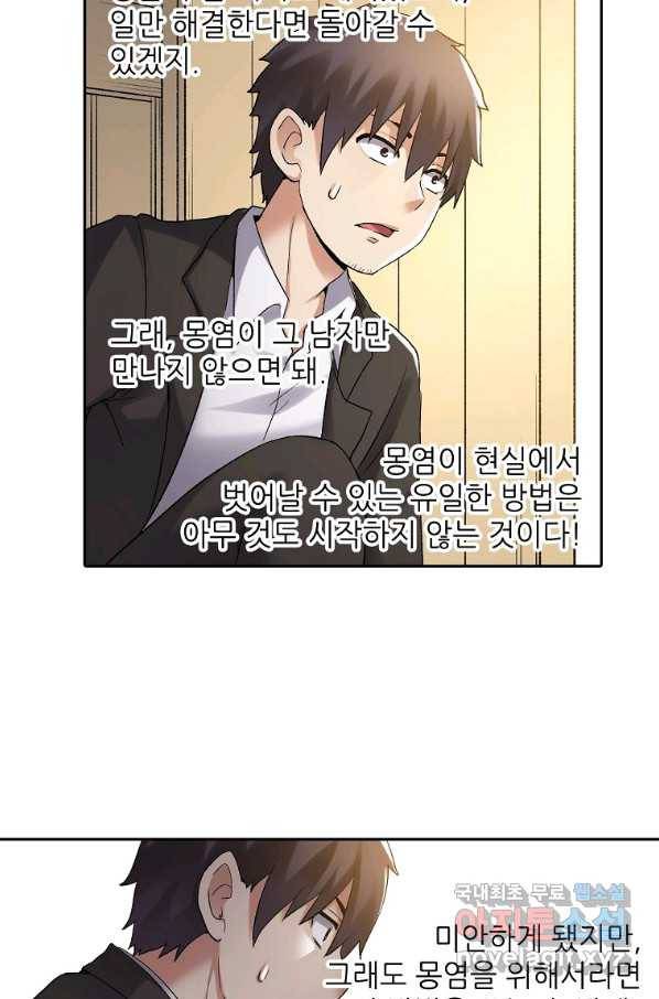 무기가게 사장님 103화 18