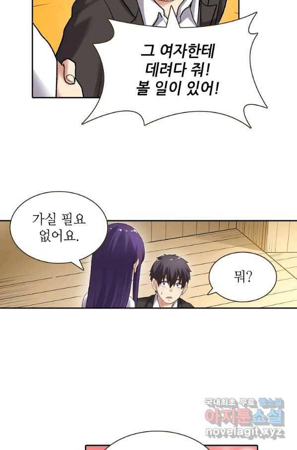 무기가게 사장님 103화 22