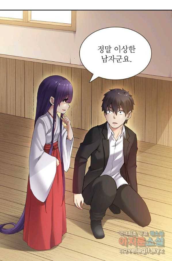무기가게 사장님 103화 25