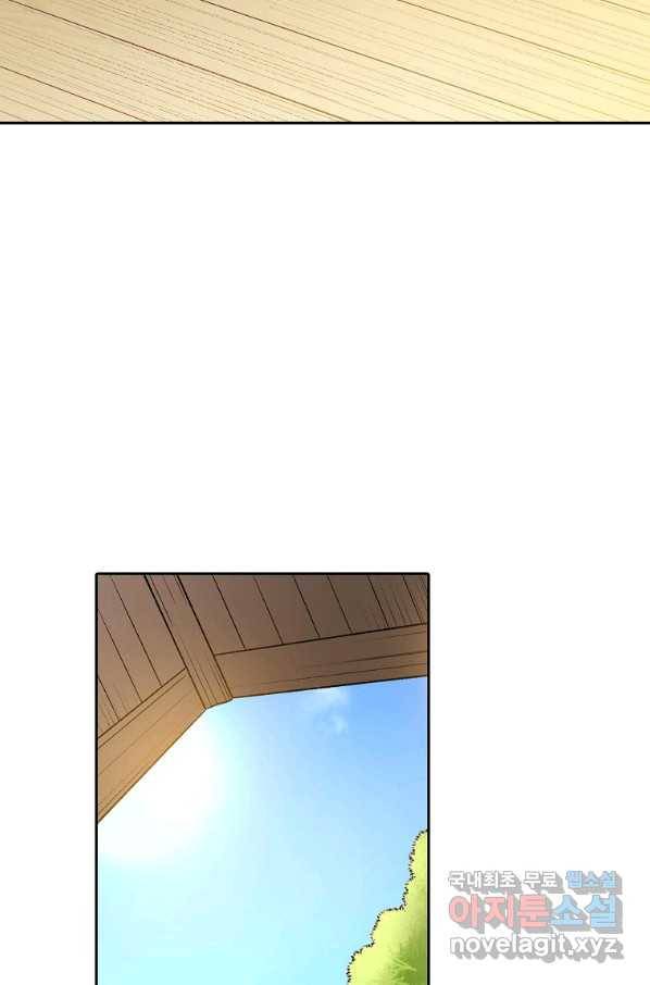 무기가게 사장님 103화 26