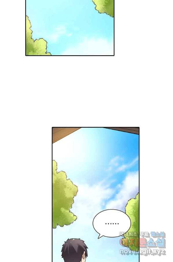 무기가게 사장님 103화 27