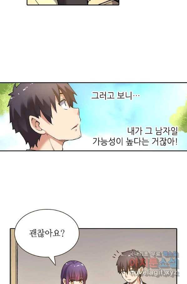 무기가게 사장님 103화 29