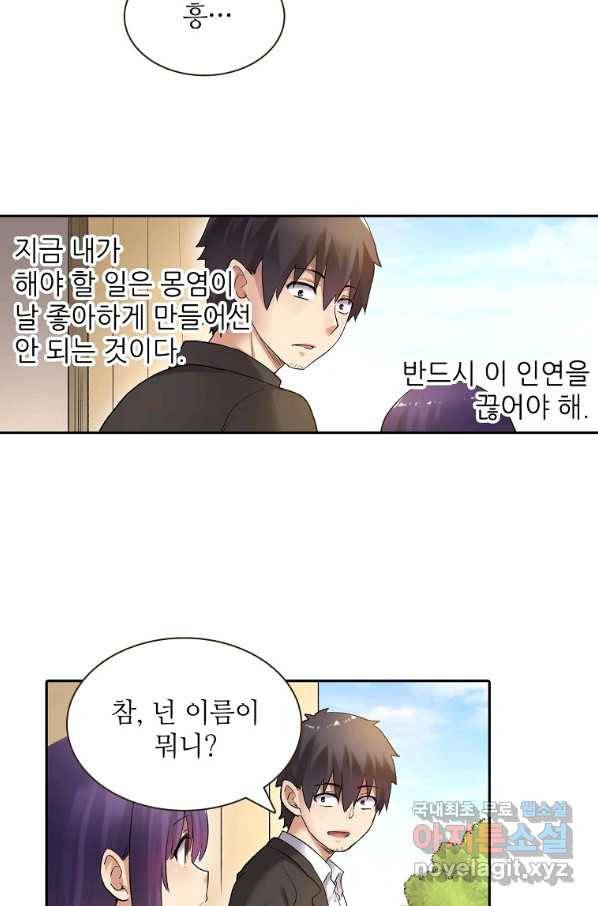 무기가게 사장님 103화 34