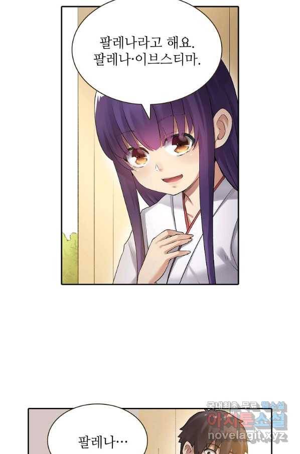 무기가게 사장님 103화 36