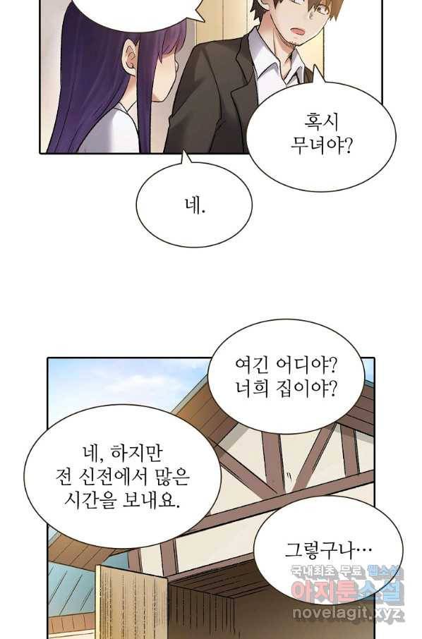 무기가게 사장님 103화 37
