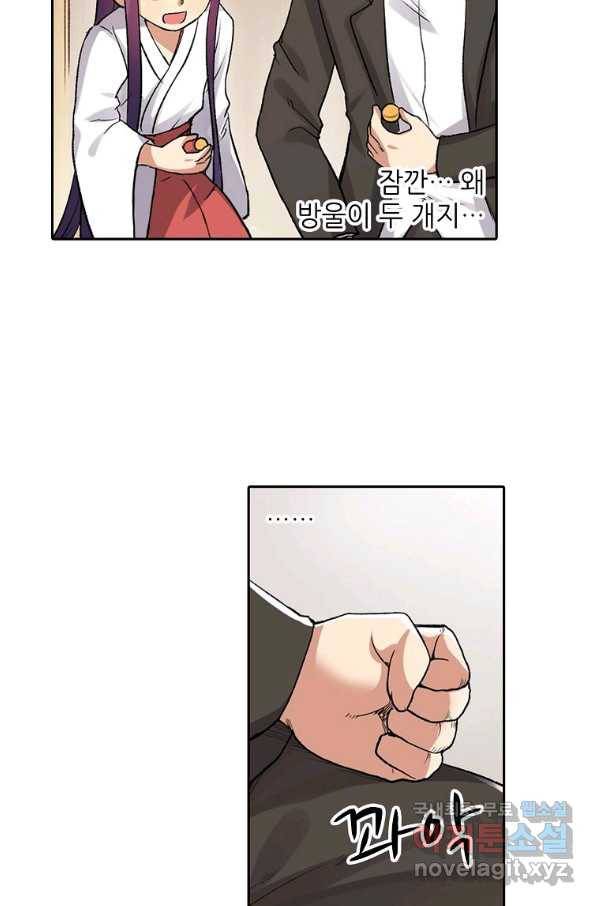 무기가게 사장님 103화 42