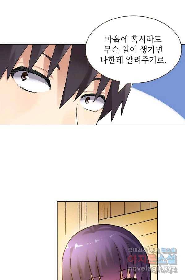 무기가게 사장님 103화 51