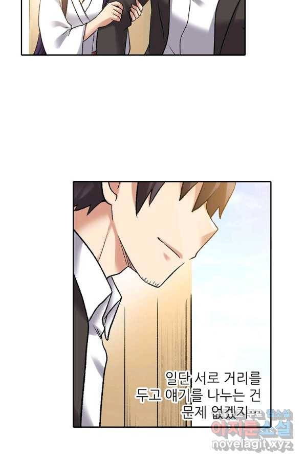 무기가게 사장님 103화 53