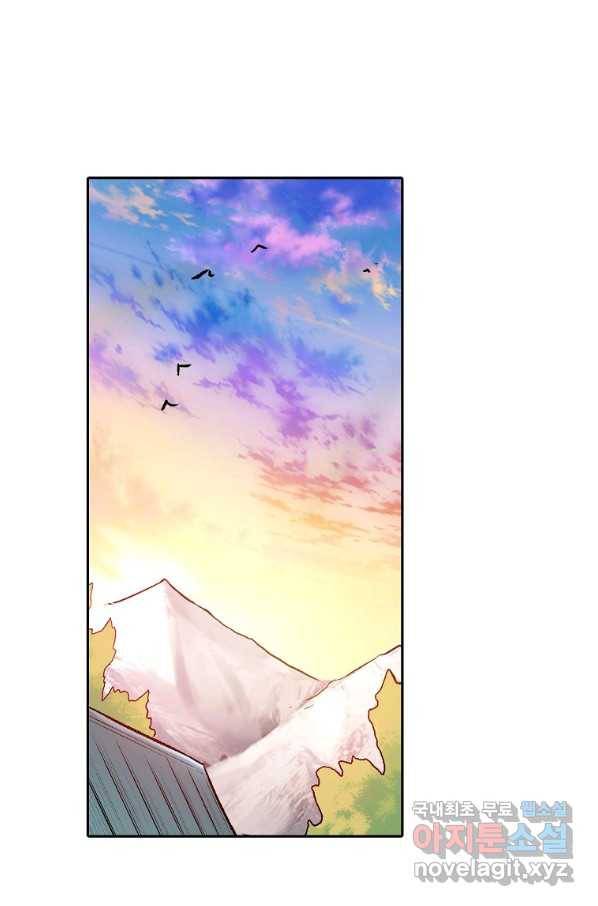 무기가게 사장님 103화 54