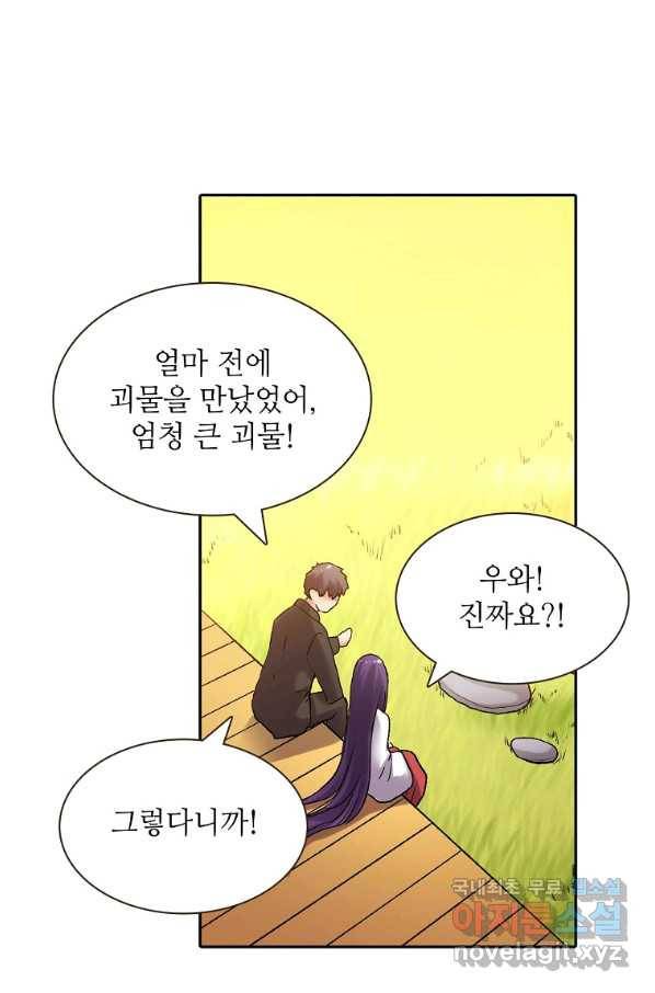 무기가게 사장님 103화 55