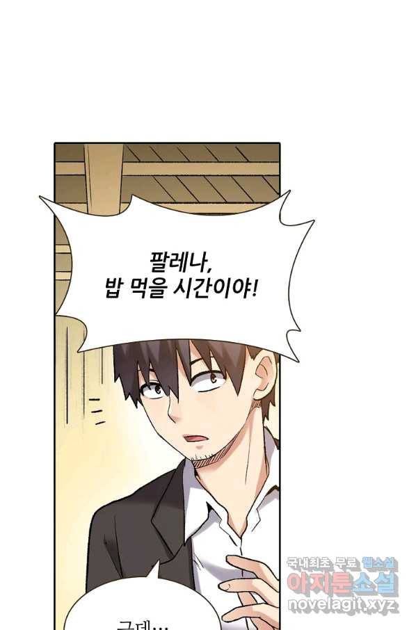 무기가게 사장님 103화 56