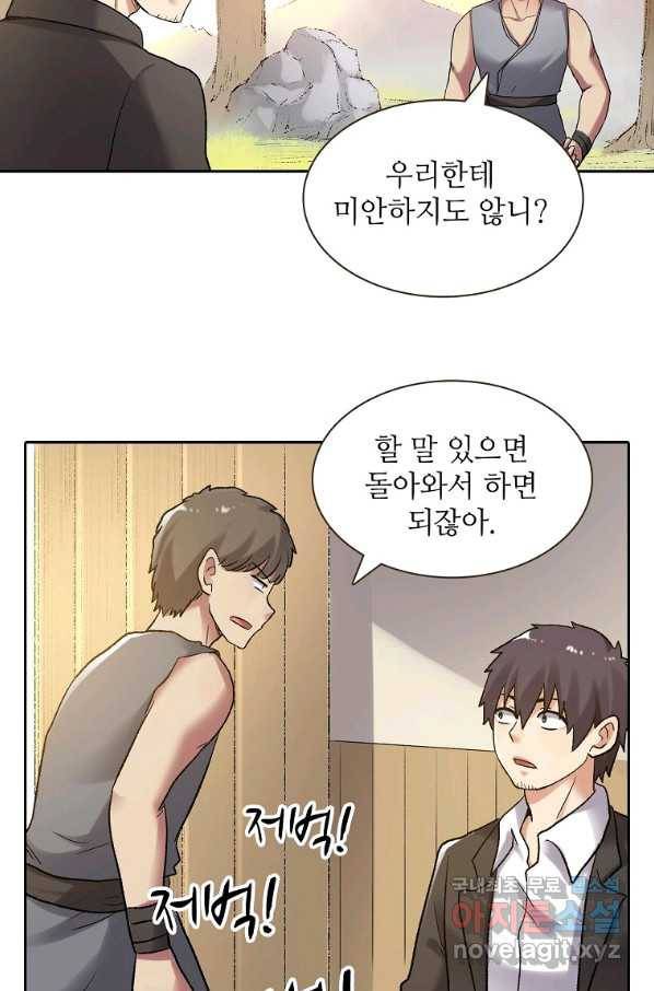 무기가게 사장님 103화 59