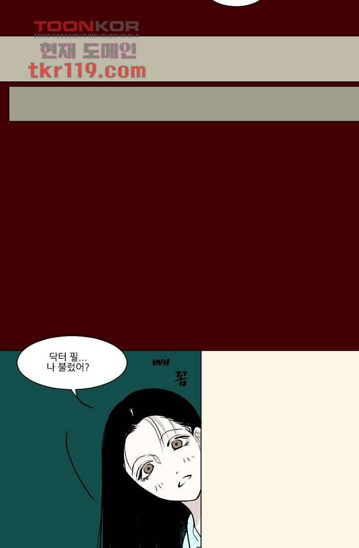 타고난 사람들 46화 3